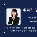 위너스 공인중개사사무소 이미지