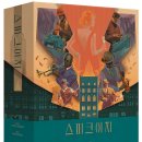 극단 이지 | [보드게임] 스피크 이지