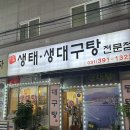 선호네찌개짚 이미지