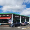 장수촌꼬리곰탕 이미지