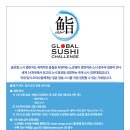 스시명장 - 전주시 완산구 마전3길 12 | 스시명장