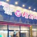 맛집삼겹 이미지
