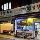 동명금속