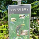 천주교 삼성산교회