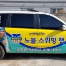 노블스위밍랩 장유율하점 이미지