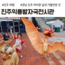 진주익룡발자국전시관 | 진주익룡발자국전시관, 미취학 아동 무료, 경남 진주 실내 아이랑 가볼만한 곳