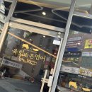 육회바른연어물금점