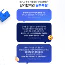 목포공인중개사시험교습소 | [36회 공인중개사시험] 막판 점수 10점 올려주는 필수 특강! 총정리 특강 릴레이 무료 배포!
