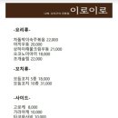 이로이로 이미지