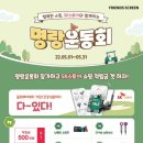 프렌즈 스크린골프 이미지