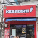 [세종대케밥맛집] 여자친구와 즐거운 데이트! '케밥씨' 방문 후기
