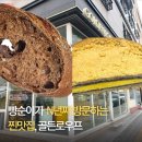 골든로우프 | 천안 신불당 빵집추천 빵순이 픽, 골든로우프 초코바게트