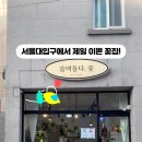 슬며들다.꽃 이미지
