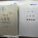 행정용 34 | 제34회 2025년 공인노무사 2차 시험후기(그냥 공부후기)