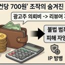 이루기업 | [바이럴 마케팅 사기] 전국 707곳 가짜 후기 2만9천 건? 자영업자 멍드는 조작의 실태
