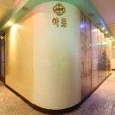 아트노래연습장 네이버블로그