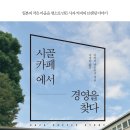 길벗카페 이미지