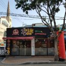 공앤짬뽕 이미지