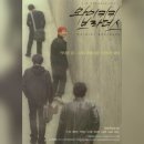 ■추억의 소극장: 2001💚와이키키 브라더스 (황정민/류승범/박해일/오지혜) 💢OST:사랑밖엔 난 몰라(SONG:김희진) 이미지