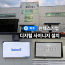 린텍스기업