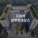 지제역행복공인중개사사무소 이미지