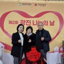 제 2회 광진 나눔의 날 행사 / 2024.12.11 (수) 10:30 이미지