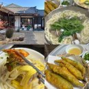 INCAFE | 한옥 감성 경산 숨은맛집 금불사 칼국수