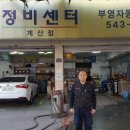 부영공업사 이미지