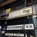 오뎅바0571