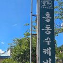 유니크김해공장1공장 | [김해 데이트] 여자친구 픽 '흥동수제비' 완그릇 먹방 &amp; 진례 감성 공장형 카페 '피어어피어' 후기 🍲☕