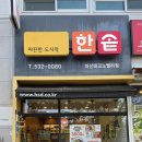 한솥도시락 메뉴 추천 제육많이덮밥 신메뉴 칼로리 후기