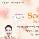 수뷰티샵 - 고성군 | 수뷰티샵