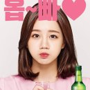 잎새주 이미지