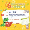 66일 습관의 기적 이미지