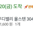 우디밸리 네이버블로그