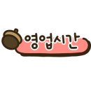 포근한소아청소년과의원 이미지