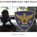 노원서 일가족 사망…30대男, 아내 살해 후 1살 아이와 투신 이미지