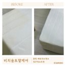 비치움토탈케어