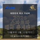 골프캠프 이미지