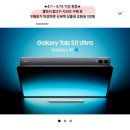 삼성, 갤럭시탭 시리즈 가격 인상 이미지
