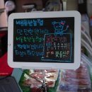목원축산