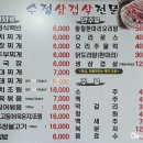 수정솥뚜껑생삼겹살