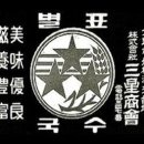 풍국상회