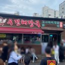 성춘식당 이미지