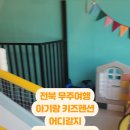 무주센트럴리조트&스파 이미지