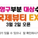 썬뷰티샵 - 서대문구 충정로7길 9 | 썬뷰티샵