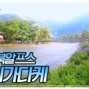 &#34;일본의 북알프스 마터호른&#34;이라 불리는 야리가다케 [영상앨범 산] | KBS 20240901 방송 이미지