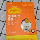 키즈비타민 추천 두드림 아이클타임 멀티비타민 밸런스 후기