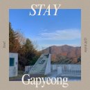 옥류정펜션가든 | S05. 가평 <나는 솔로> 촬영지 ,아침고요수목원 근처 숙소 추천 후기(301호 로열스위트)🏠 오버더마운틴