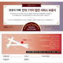 한국타이어 삼성대리점, 삼성공업사 | 파주 SM6 추천 가성비 사계절 타이어 교체 작업 금호 솔루스 TA21 245/45R18 문산 타이어 저렴한 곳...